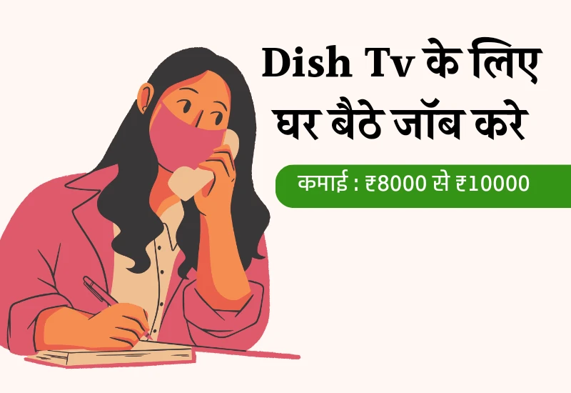 Dish tv work from home job 