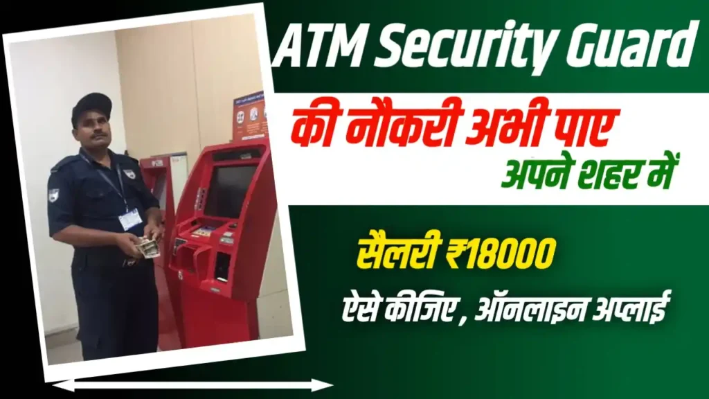 Atm Security Guard Job