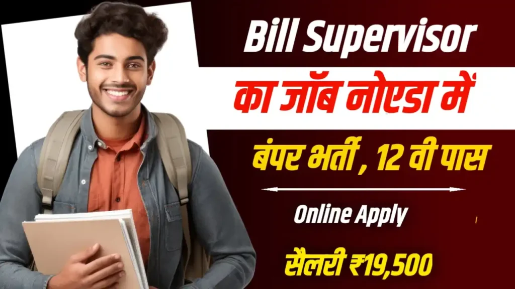 Billing Supervisor Jobs In Noida