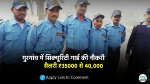 Security Guard Job In Gurgaon