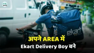 Ekart Delivery Boy Kaise Bane